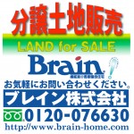 売地看板案２０１２B