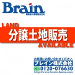 売地看板案２０１２D