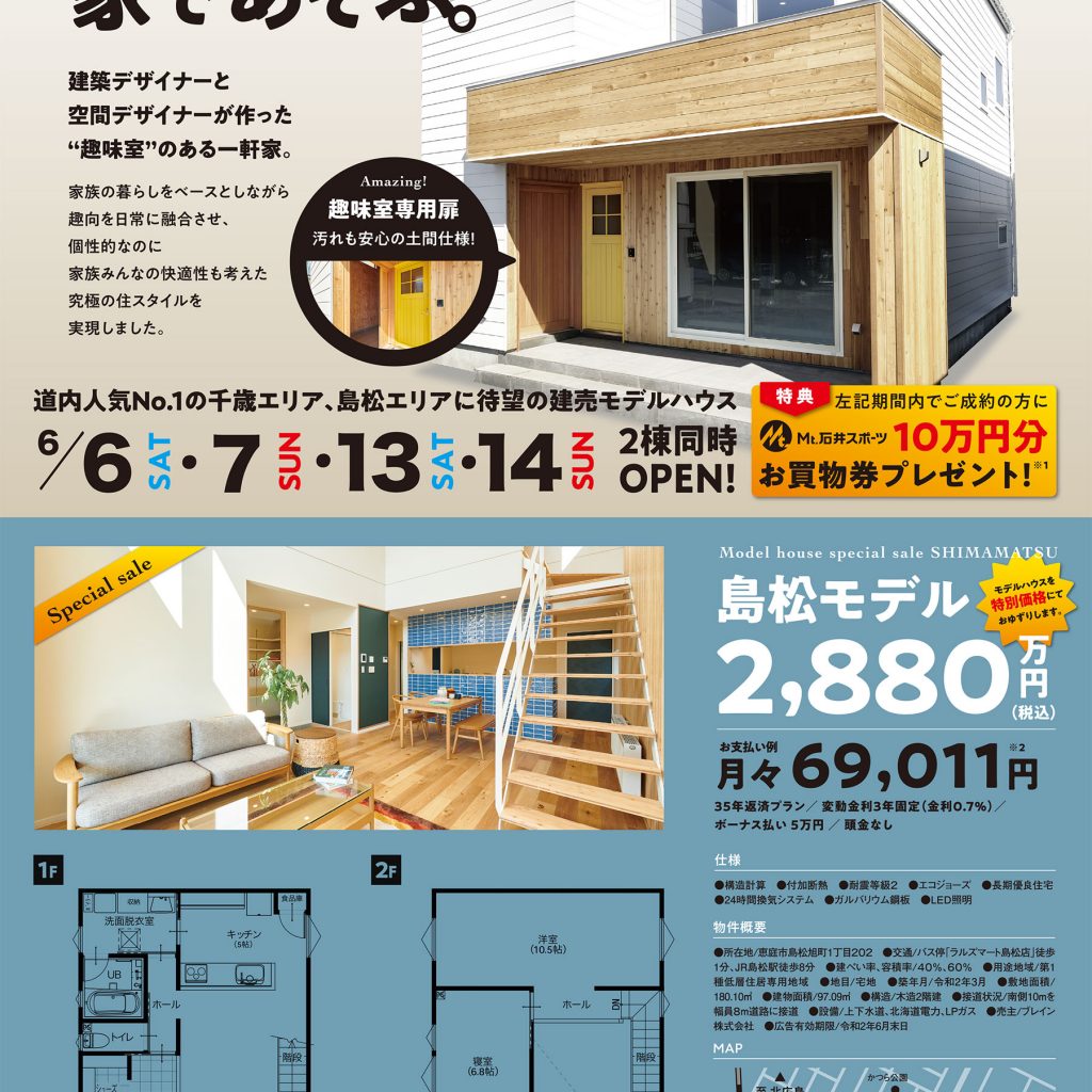 恵庭市旭町１丁目202