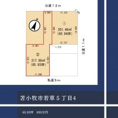 苫小牧若草町5丁目4②