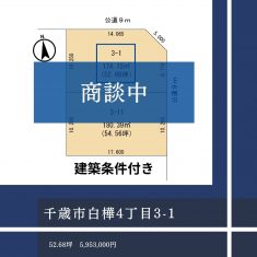 千歳市白樺4丁目3-1