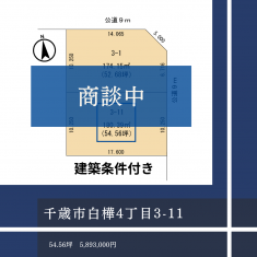 千歳市白樺4丁目3-11