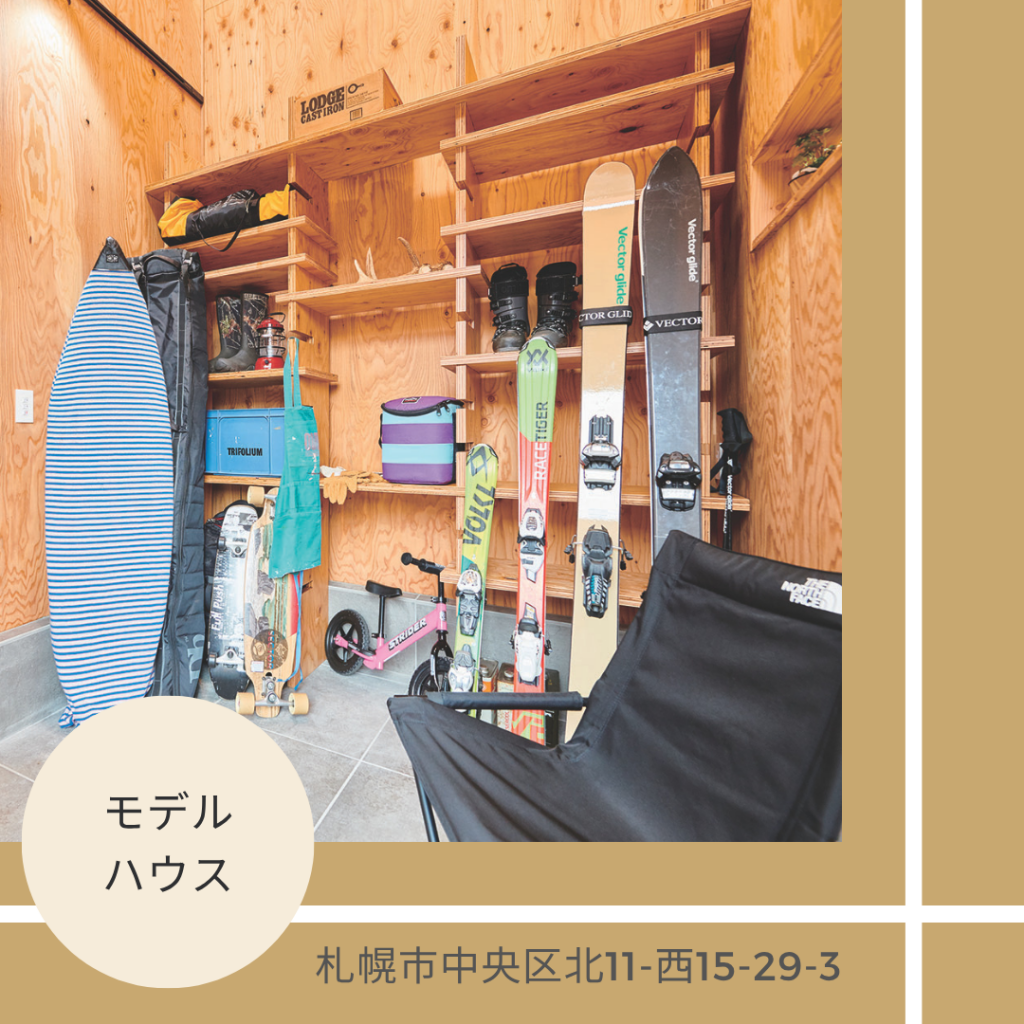 Lodge plus桑園モデルハウス